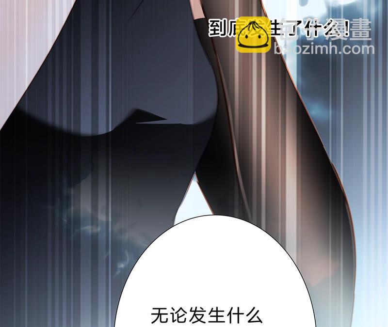 隱世華族 - 第65話 喚醒(2/2) - 2