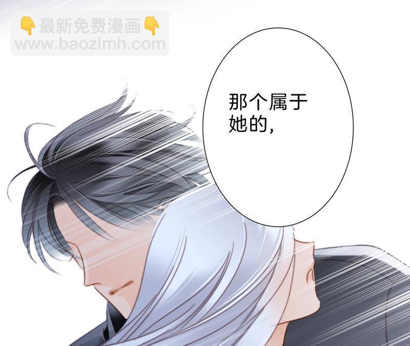 隱世華族 - 第65話 喚醒(2/2) - 1