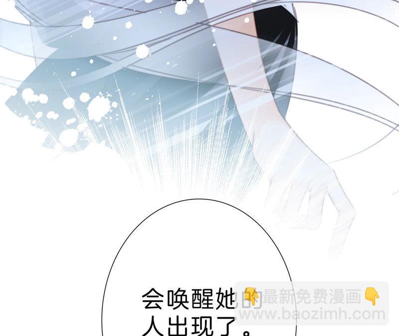 隱世華族 - 第65話 喚醒(2/2) - 3