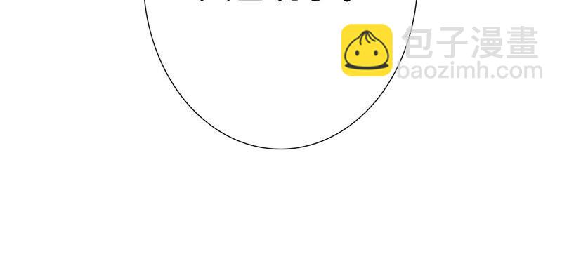 隱世華族 - 第65話 喚醒(2/2) - 4