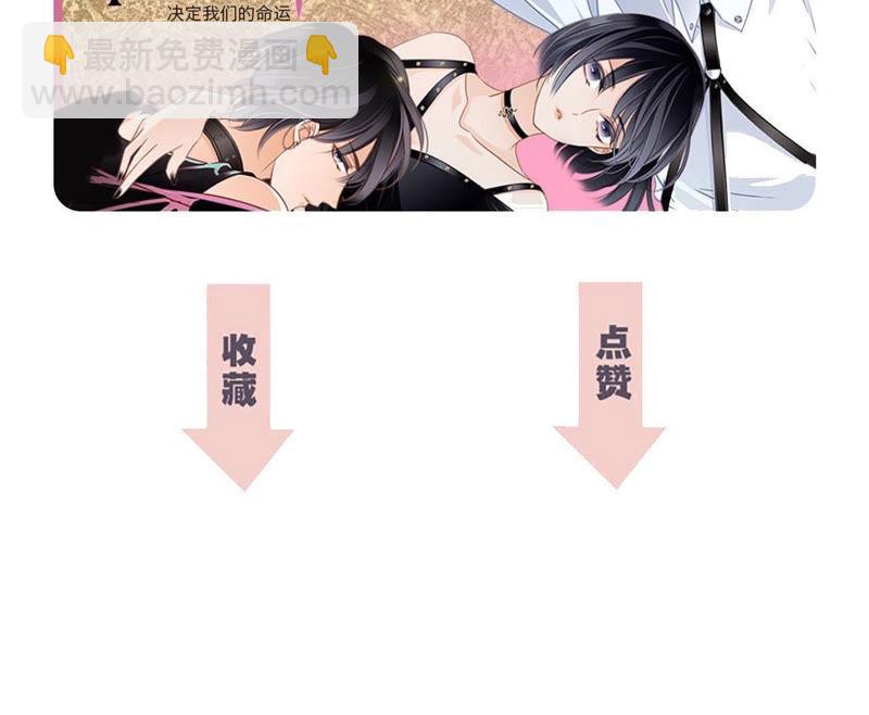 隱世華族 - 第65話 喚醒(2/2) - 1