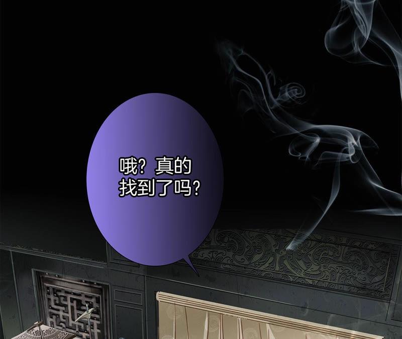 隱世華族 - 第67話 入侵(1/2) - 1