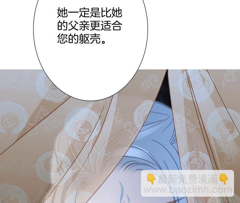 隱世華族 - 第67話 入侵(1/2) - 3