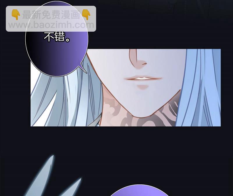 隱世華族 - 第67話 入侵(1/2) - 6