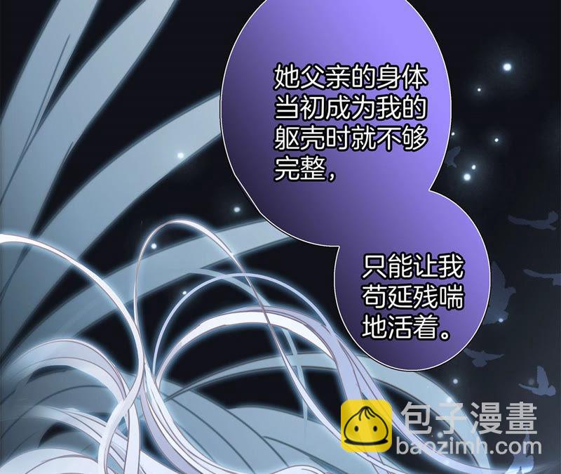 隱世華族 - 第67話 入侵(1/2) - 7