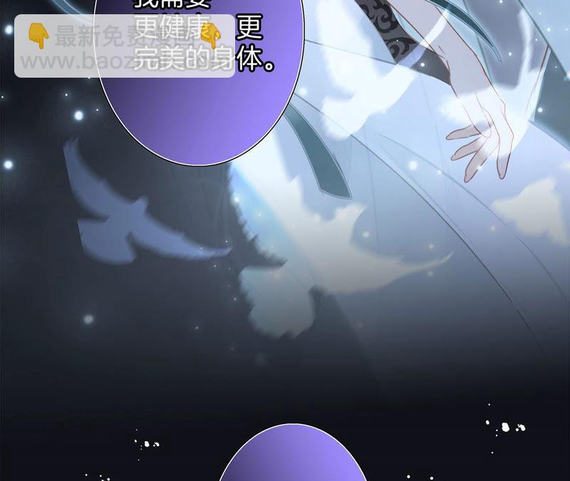 隱世華族 - 第67話 入侵(1/2) - 1