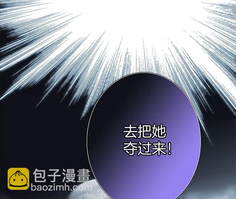 隱世華族 - 第67話 入侵(1/2) - 3