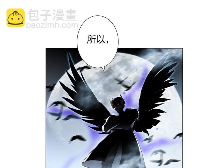 隱世華族 - 第67話 入侵(1/2) - 6