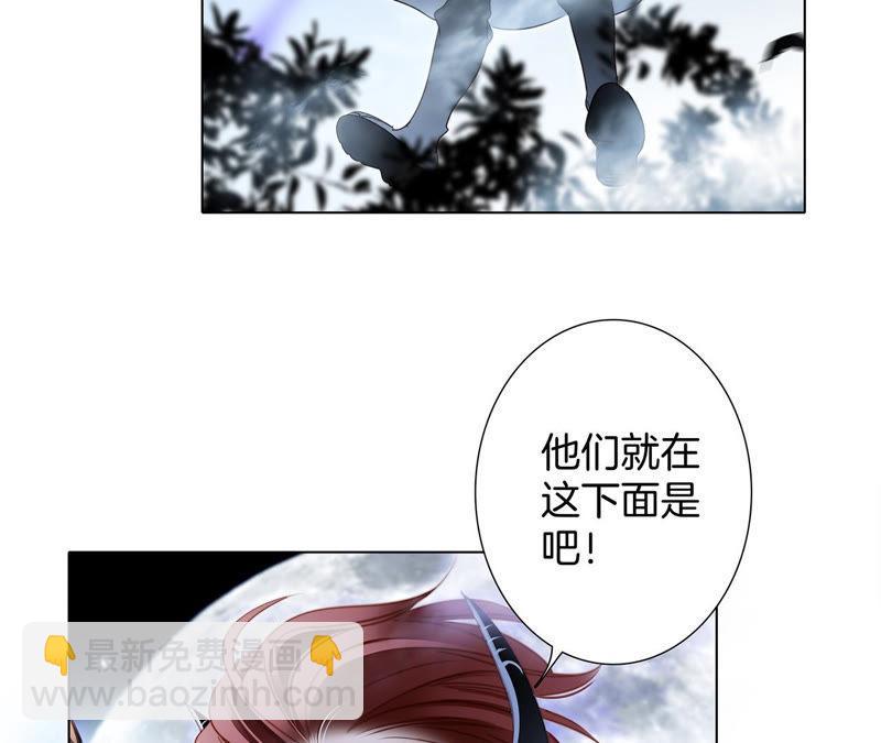 隱世華族 - 第67話 入侵(1/2) - 7