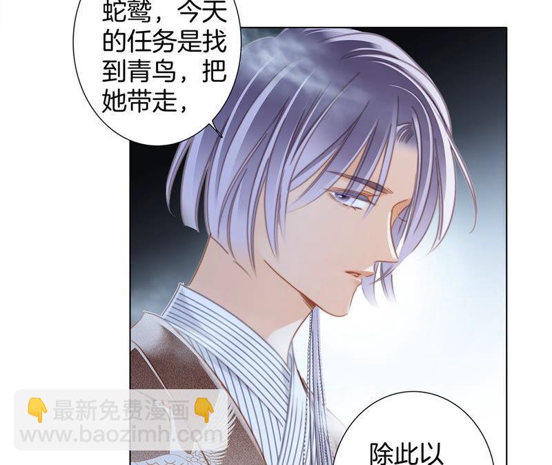 隱世華族 - 第67話 入侵(1/2) - 1