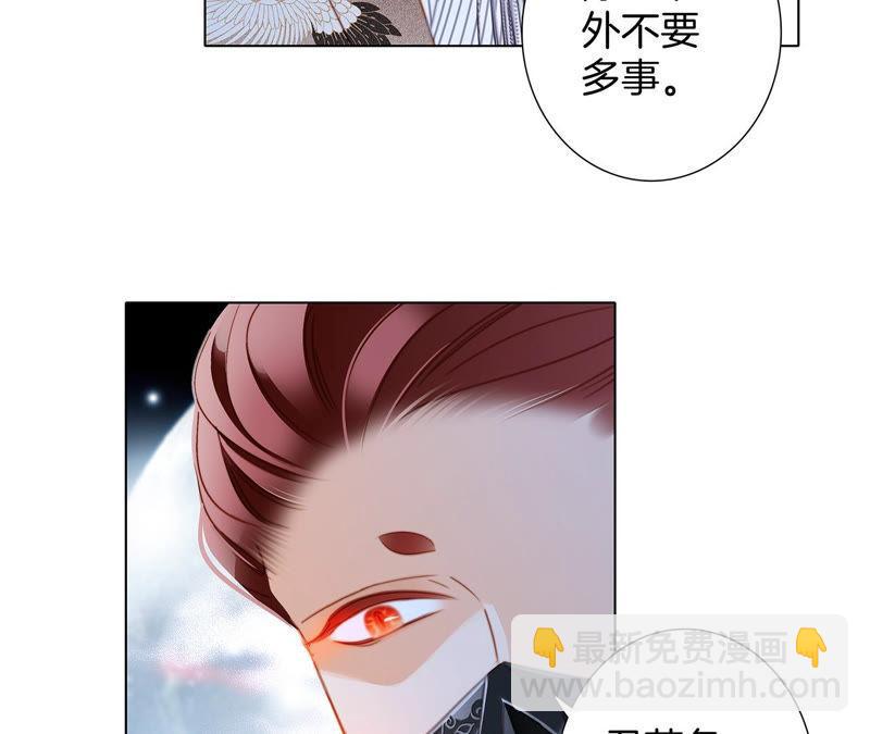 隱世華族 - 第67話 入侵(1/2) - 2