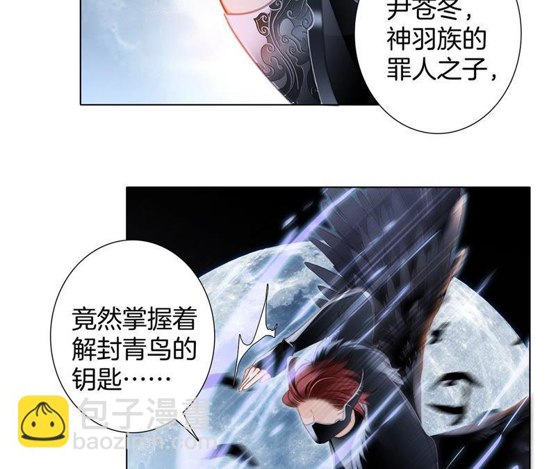 隱世華族 - 第67話 入侵(1/2) - 3