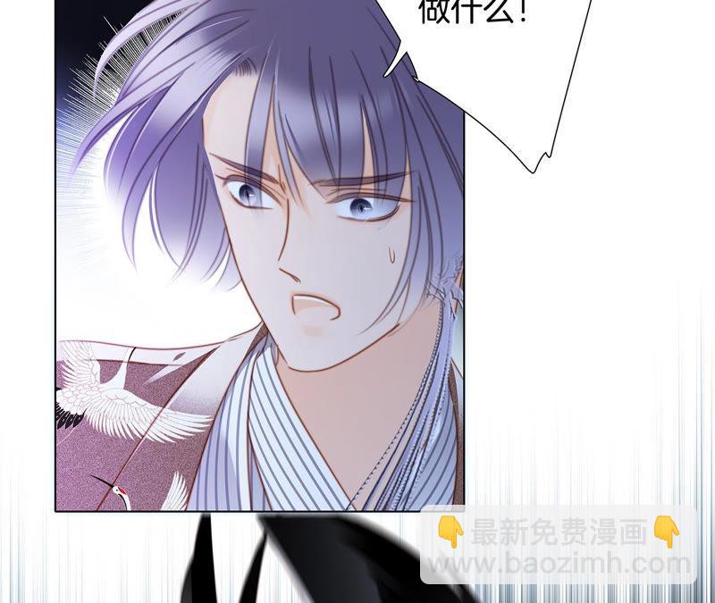 隱世華族 - 第67話 入侵(1/2) - 5