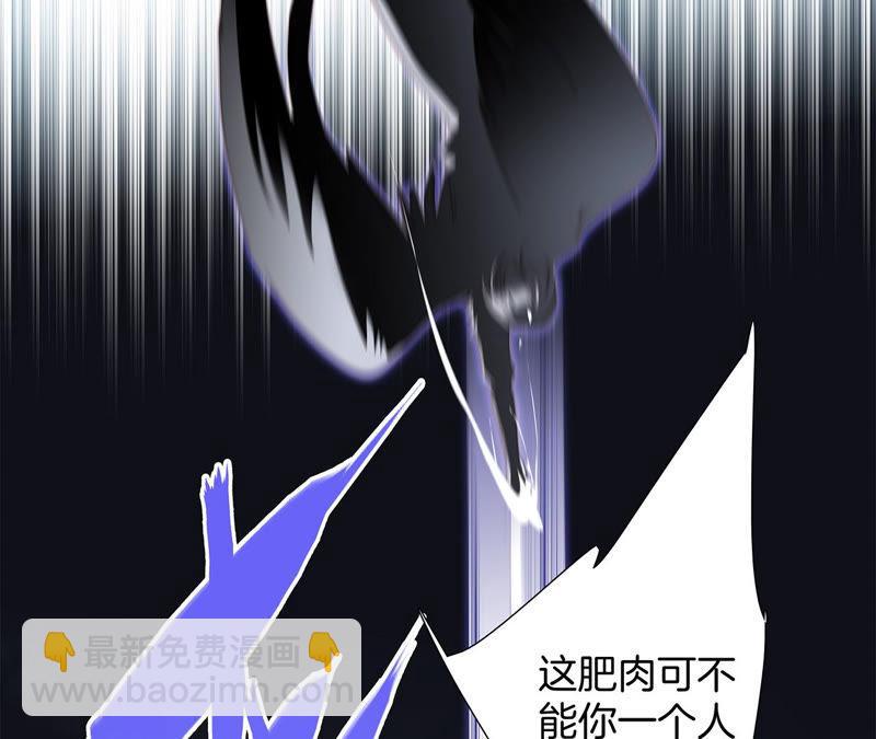 隱世華族 - 第67話 入侵(1/2) - 6