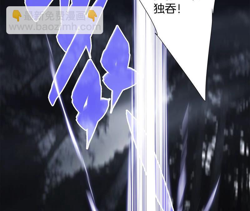 隱世華族 - 第67話 入侵(1/2) - 7