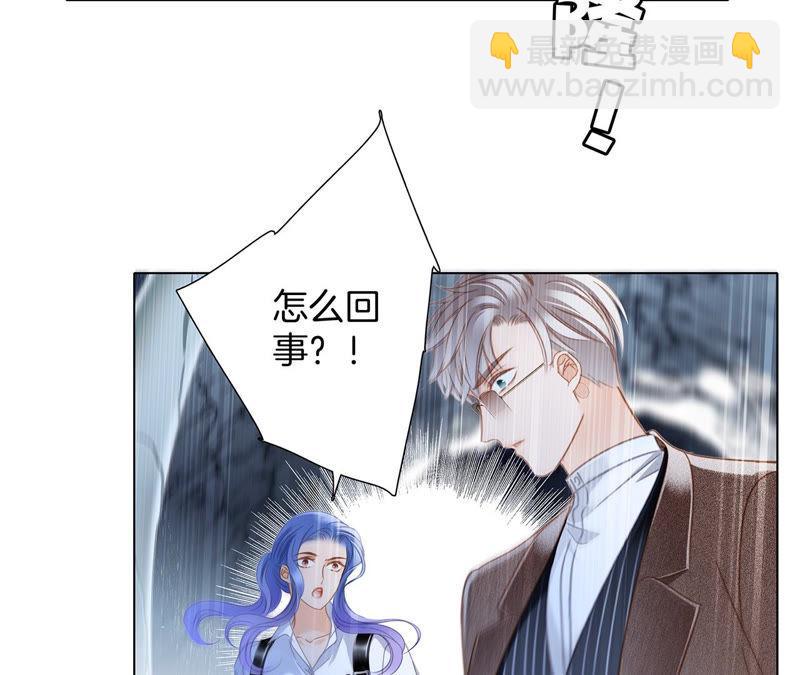 隱世華族 - 第67話 入侵(1/2) - 4