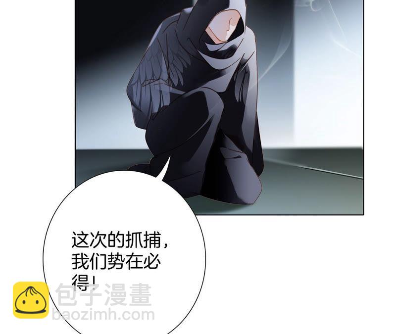 隱世華族 - 第67話 入侵(1/2) - 4