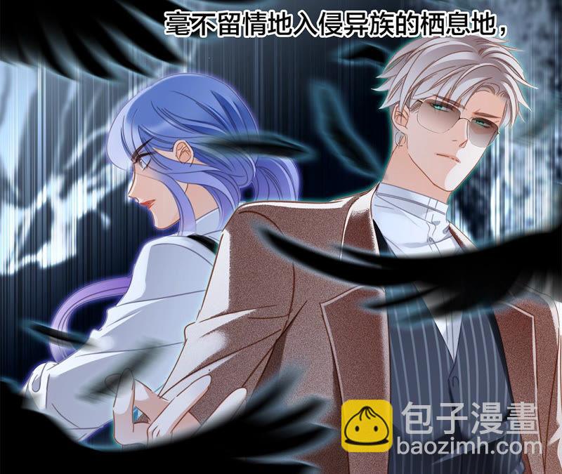 隱世華族 - 第67話 入侵(1/2) - 4