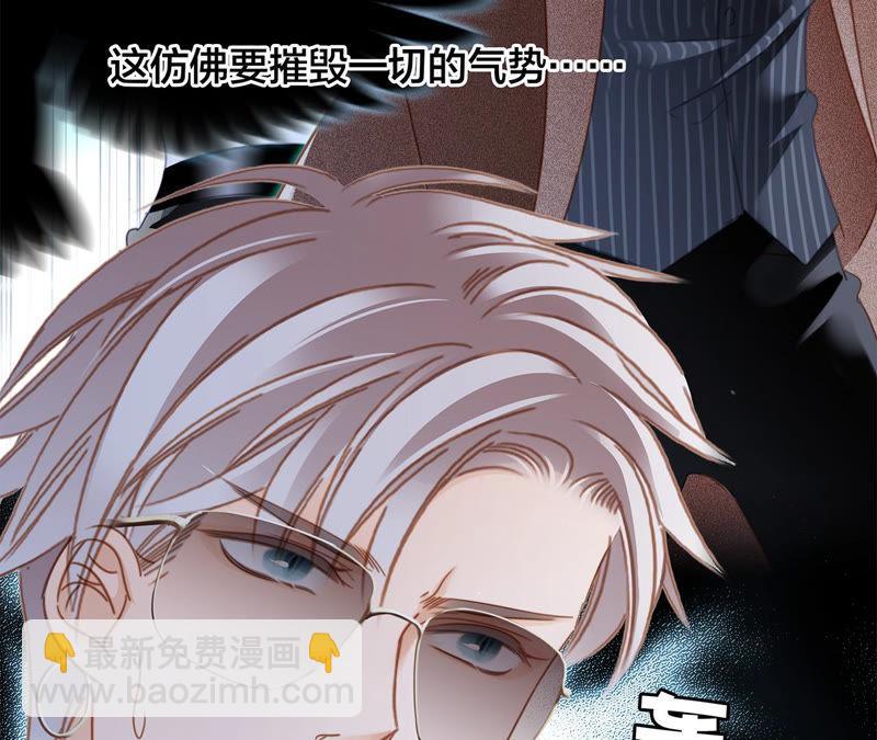 隱世華族 - 第67話 入侵(1/2) - 5