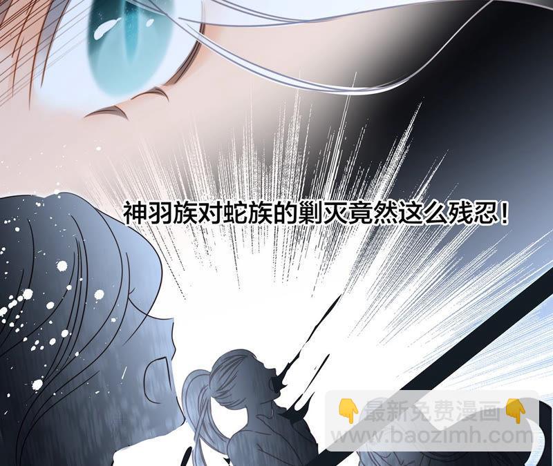 隱世華族 - 第67話 入侵(2/2) - 6