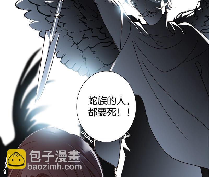 隱世華族 - 第67話 入侵(2/2) - 4