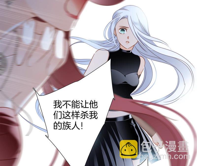 隱世華族 - 第67話 入侵(2/2) - 1