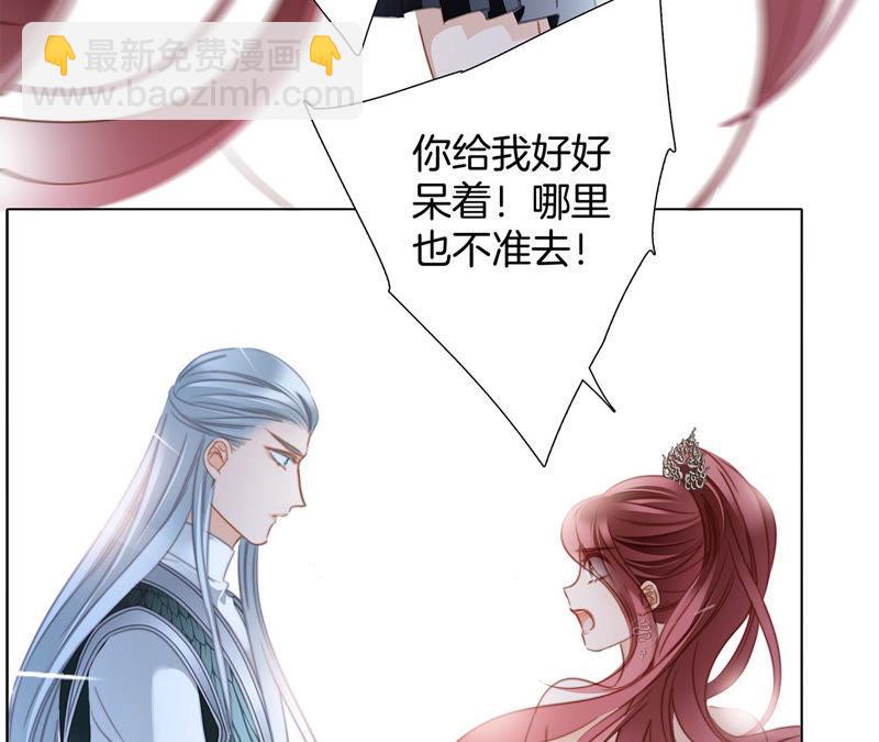 隱世華族 - 第67話 入侵(2/2) - 2