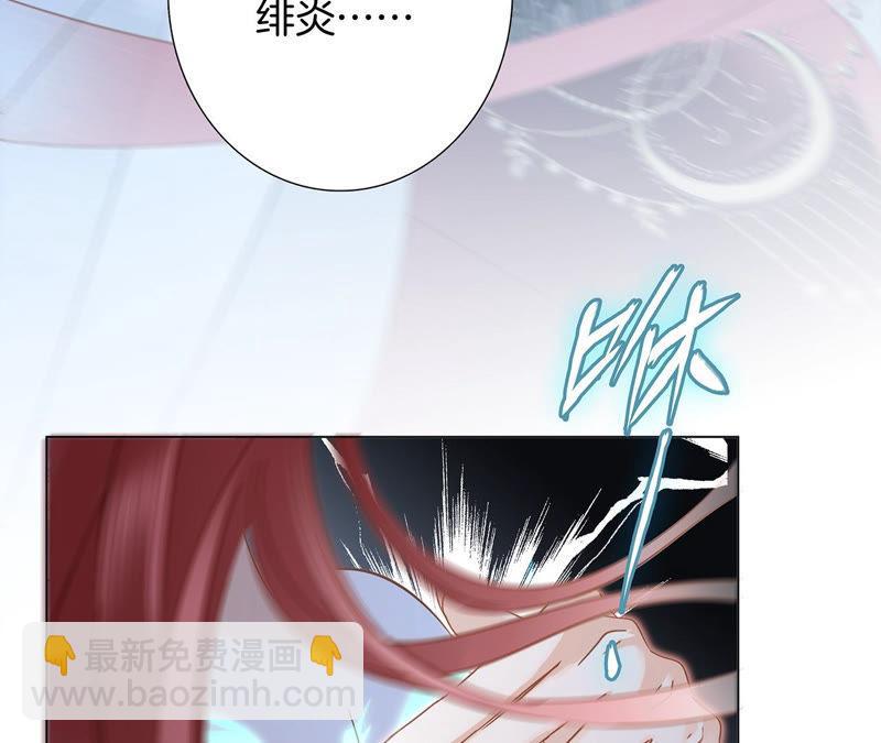 隱世華族 - 第67話 入侵(2/2) - 1