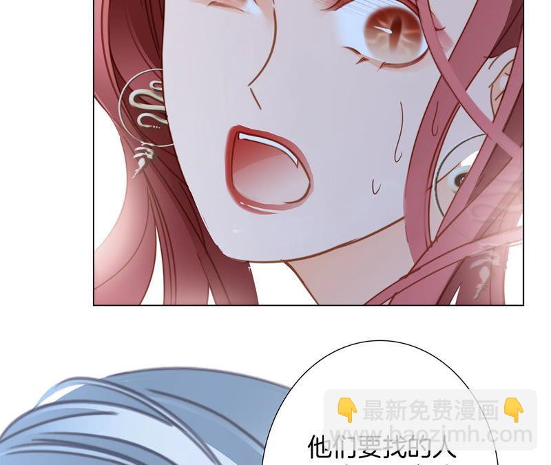 隱世華族 - 第67話 入侵(2/2) - 5