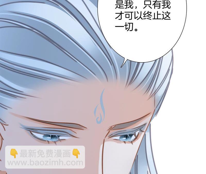 隱世華族 - 第67話 入侵(2/2) - 6