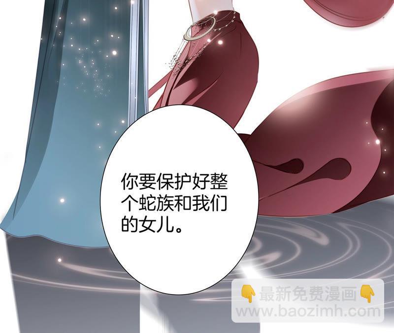 隱世華族 - 第67話 入侵(2/2) - 3