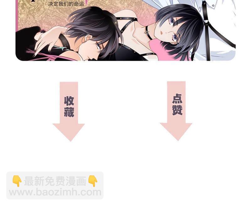 隱世華族 - 第67話 入侵(2/2) - 3