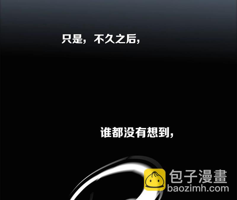 隱世華族 - 第69話 永生（特別篇）(3/3) - 2