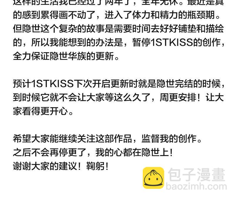 隱世華族 - 第69話 永生（特別篇）(3/3) - 1