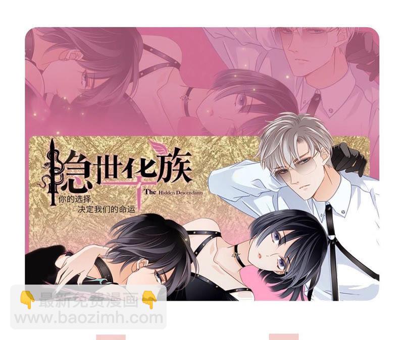 隱世華族 - 第69話 永生（特別篇）(3/3) - 3