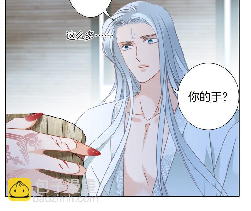 隱世華族 - 第69話 永生（特別篇）(1/3) - 7