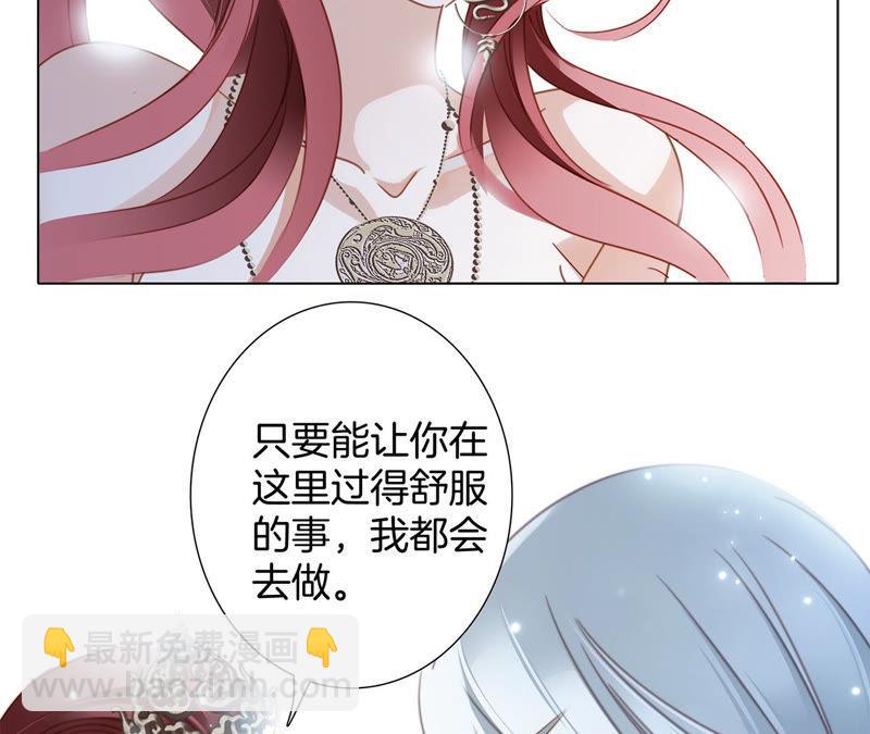 隱世華族 - 第69話 永生（特別篇）(1/3) - 4