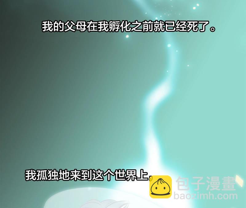 隱世華族 - 第69話 永生（特別篇）(1/3) - 5