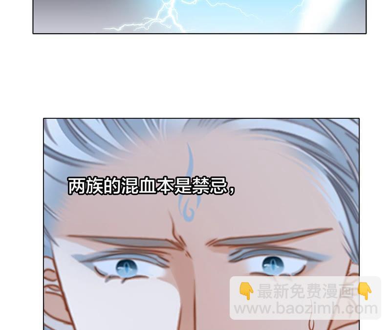 隱世華族 - 第69話 永生（特別篇）(1/3) - 2