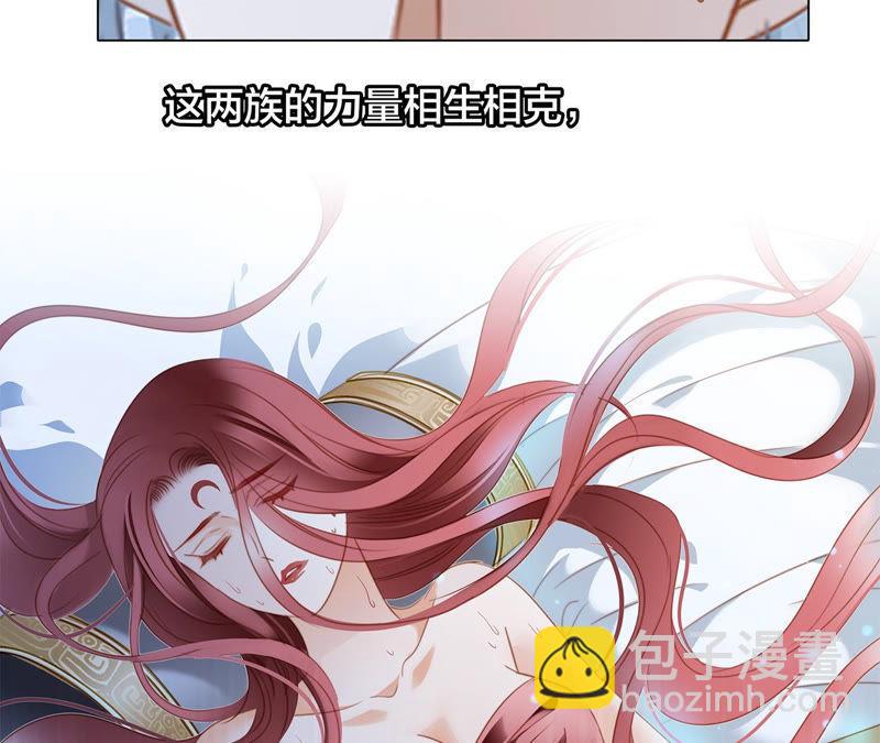 隱世華族 - 第69話 永生（特別篇）(2/3) - 5