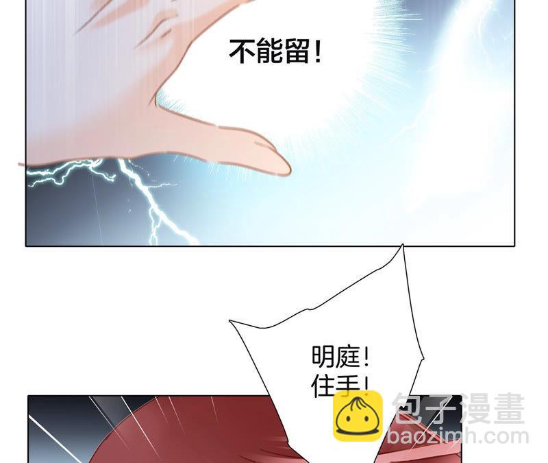 隱世華族 - 第69話 永生（特別篇）(2/3) - 8