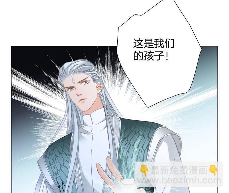 隱世華族 - 第69話 永生（特別篇）(2/3) - 2