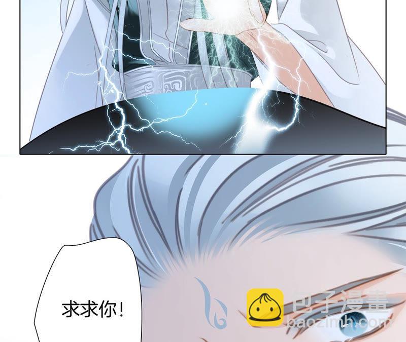 隱世華族 - 第69話 永生（特別篇）(2/3) - 3