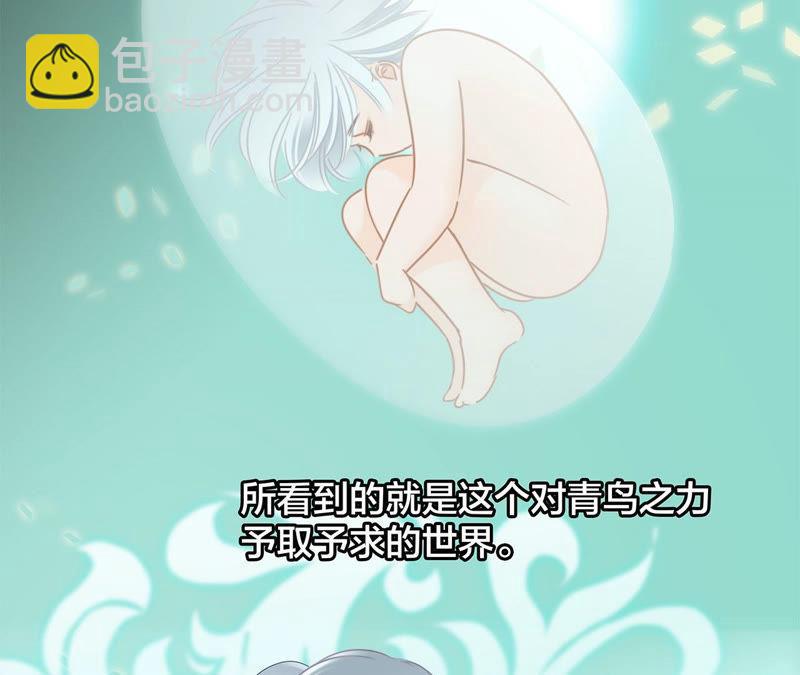 隱世華族 - 第69話 永生（特別篇）(1/3) - 6