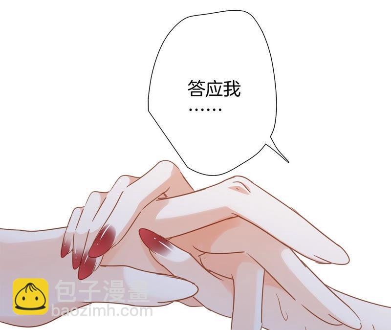 隱世華族 - 第69話 永生（特別篇）(2/3) - 8