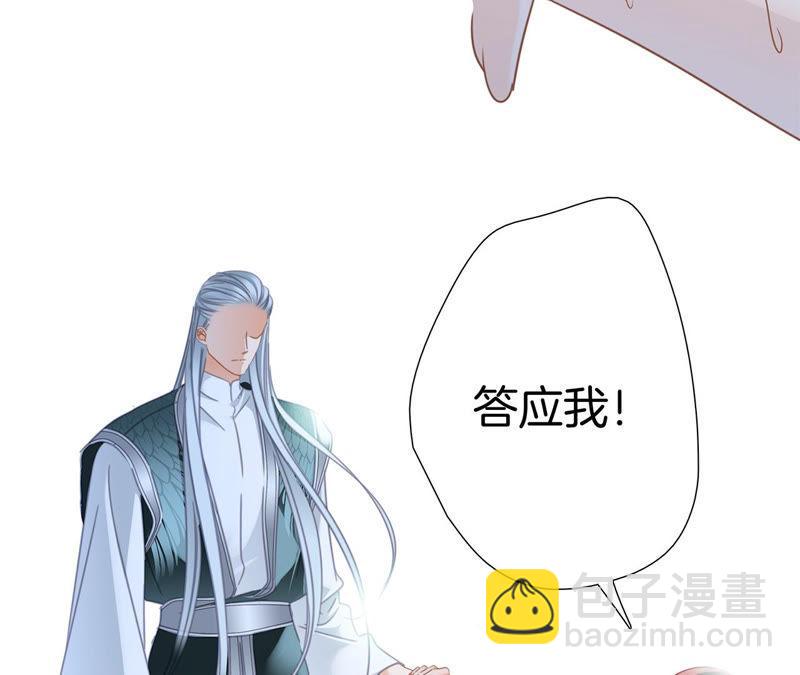 隱世華族 - 第69話 永生（特別篇）(2/3) - 1