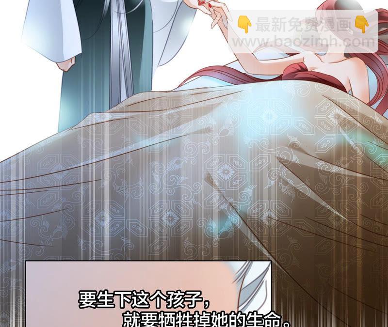 隱世華族 - 第69話 永生（特別篇）(2/3) - 2