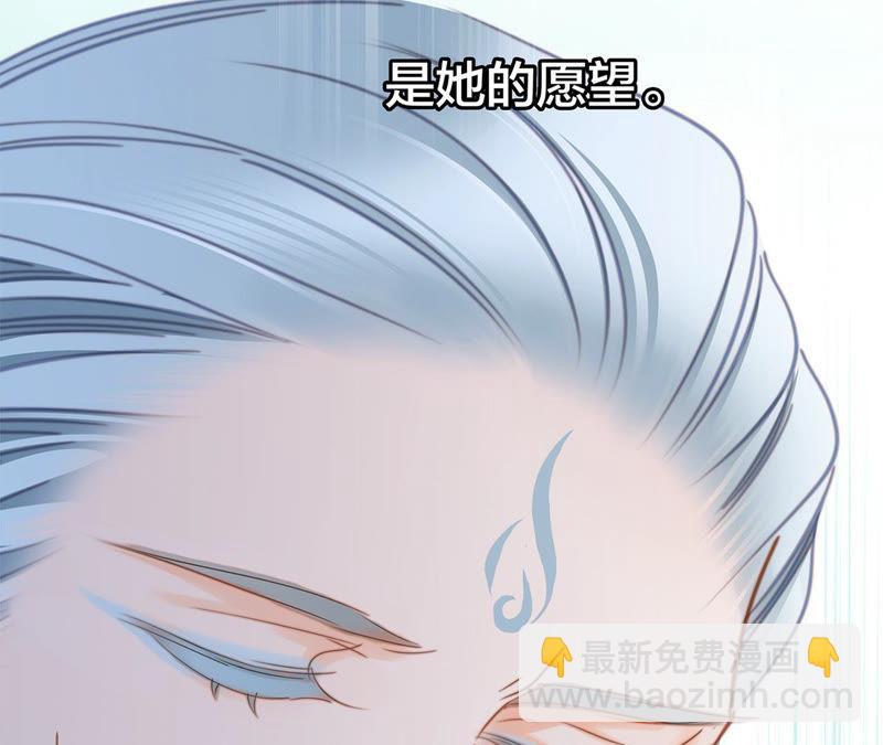 隱世華族 - 第69話 永生（特別篇）(2/3) - 5