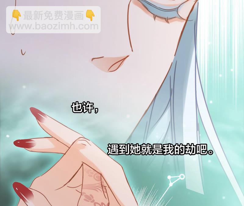 隱世華族 - 第69話 永生（特別篇）(2/3) - 6