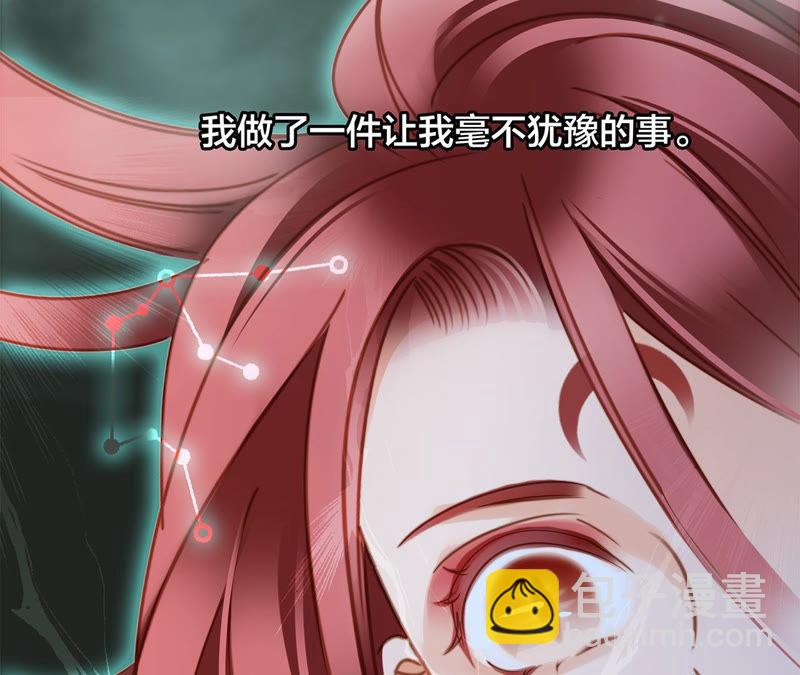 隱世華族 - 第69話 永生（特別篇）(2/3) - 8